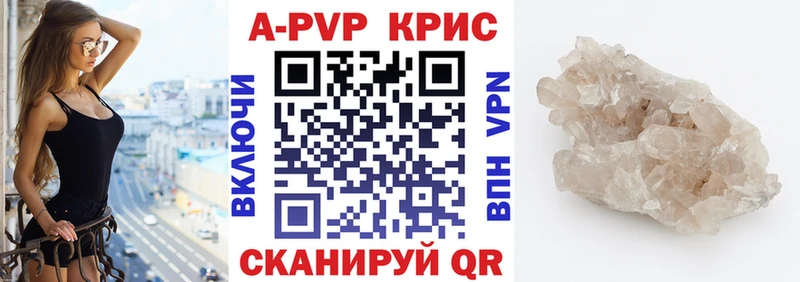 купить наркотик  Николаевск  А ПВП Соль 