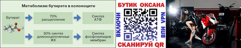 БУТИРАТ жидкий экстази Николаевск