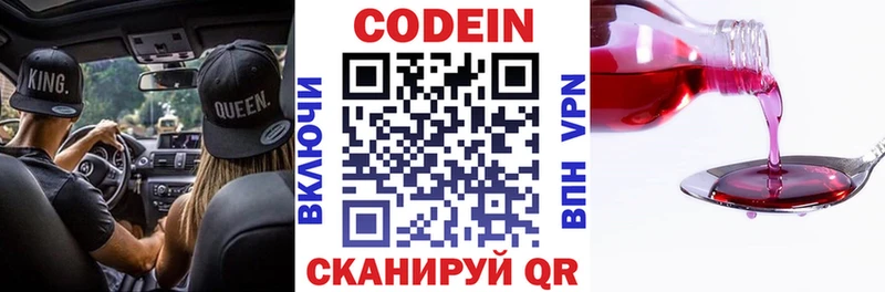 как найти закладки  Николаевск  Codein напиток Lean (лин) 