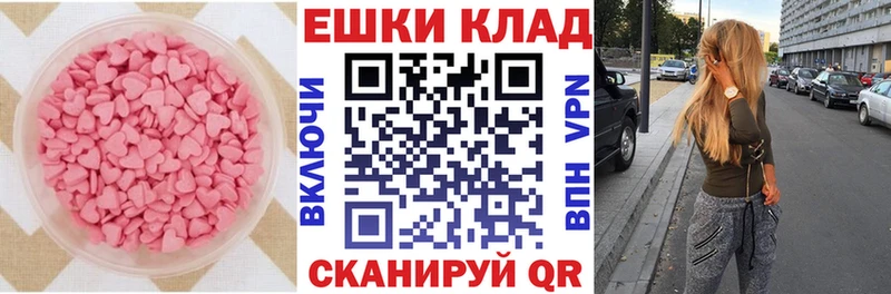 Ecstasy 250 мг Николаевск
