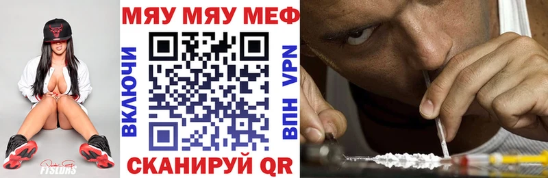 магазин продажи наркотиков  Николаевск  МЕФ мука 